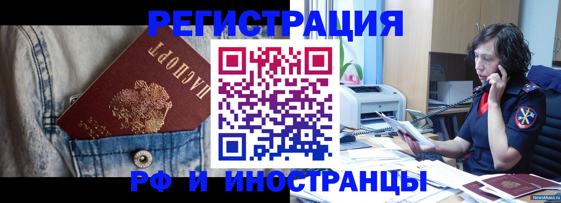 временная регистрация недорого в Беломорске
