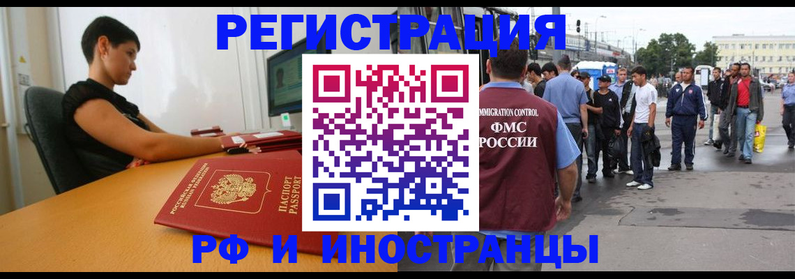миграционный учет в Беломорске