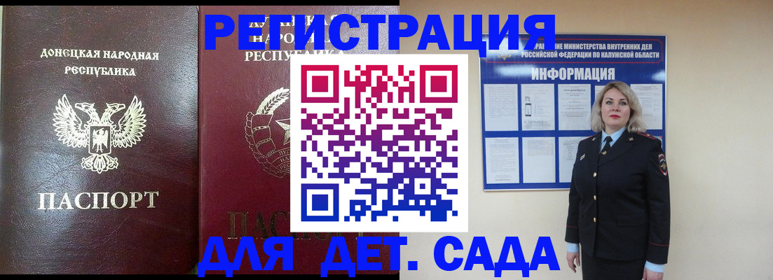 прописка в квартире в Беломорске